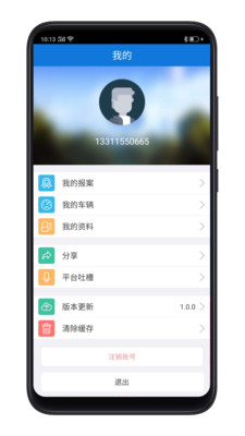 河北交警在线  v1.0.2图3
