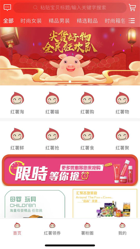 红薯笔记  v3.1.7图4