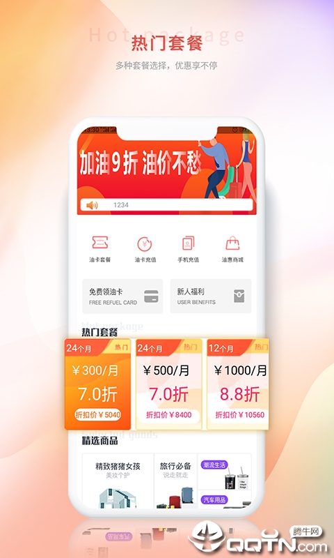 油千金  v1.1.2图3