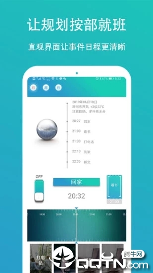 智袖