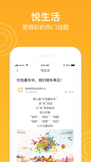 新橙社  v7.1.6图5
