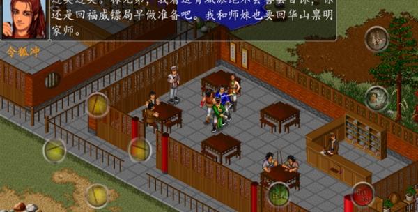 金庸群侠传X后宫版  v1.0图3