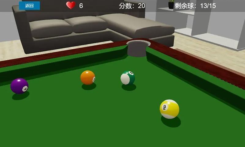 王者3d台球  v1.0图1