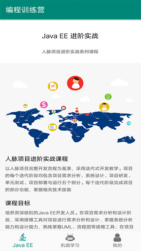 编程训练营  v8.6图2