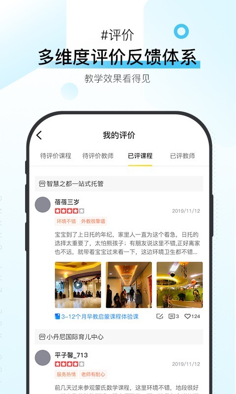 优学至上  v1.10.1图2