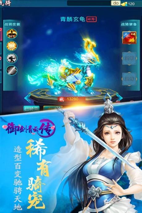 御剑青云传  v3.1.3图2