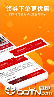 百券通  v2.0.36图2
