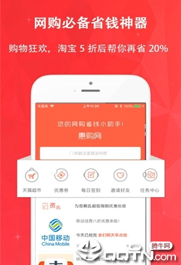 巨惠购  v3.7.0图1