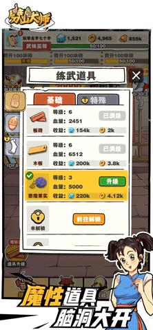 劈山大师  v1.1.1图2