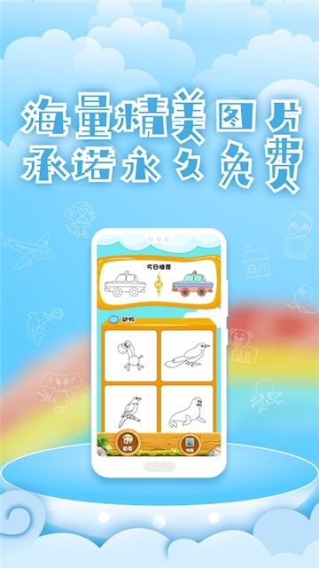 圈圈涂色画  v2.11图4