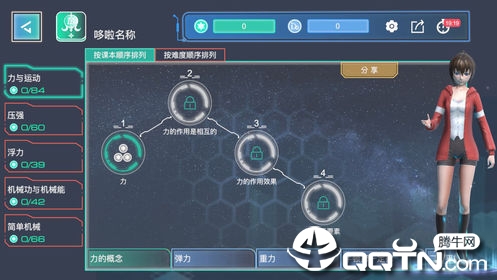 哆啦AI学  v3.0.12图2