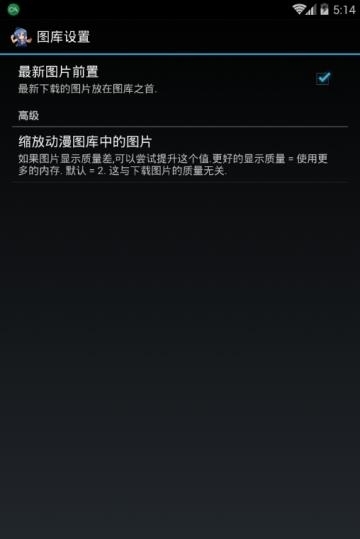 KonaChan动漫图库最新版