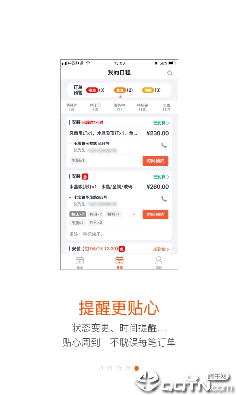 蚂蚁技工