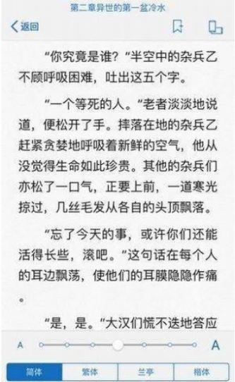 墨桑小说  v1.0.8图2