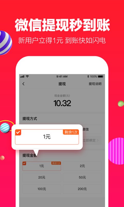 惠小二  v1.2.9图3