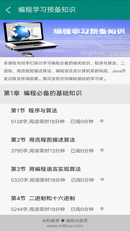 编程训练营  v8.6图3