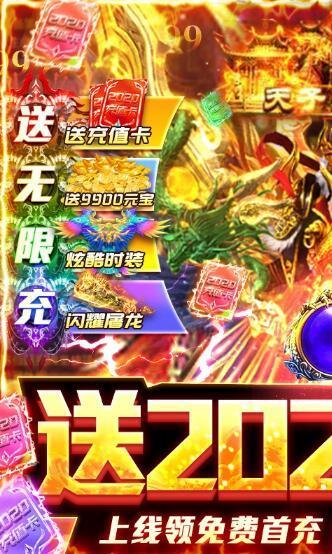 攻速传奇高爆版