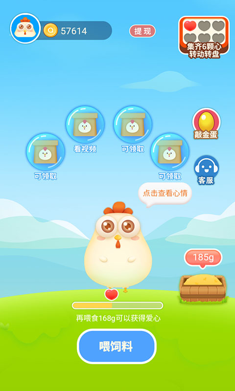 金猪盒子  v2.0.0.000.0411.0006图4