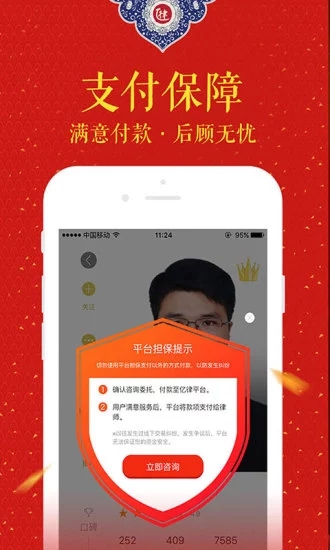 亿律法律咨询