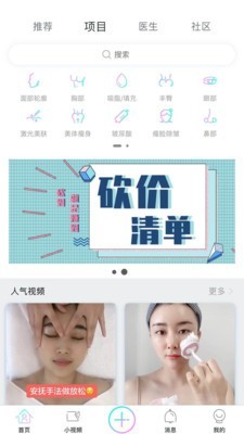 现在美  v1.2.6图1