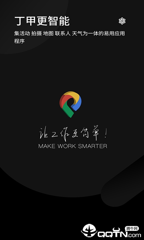 丁甲  v2.0.3图5