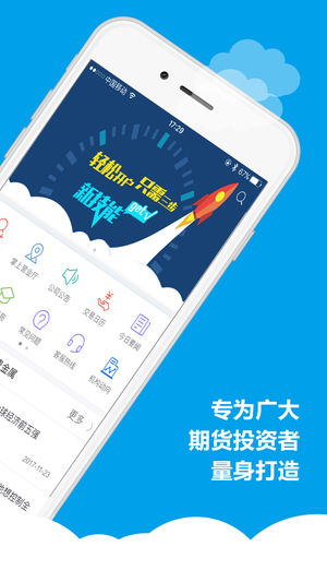 国金期货手机版  v5.5.8.0图2