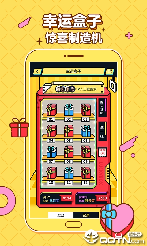 叮叮大玩家  v1.0.6图4