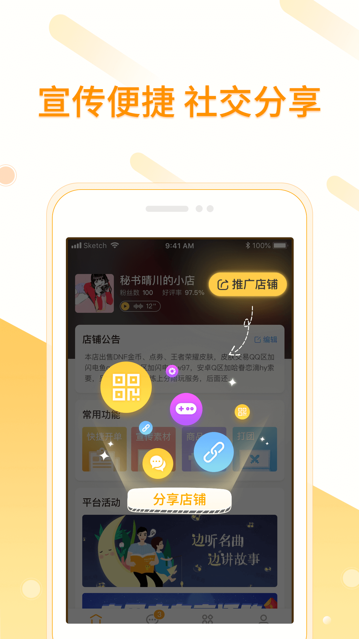 小秘书  v2.1.0图2