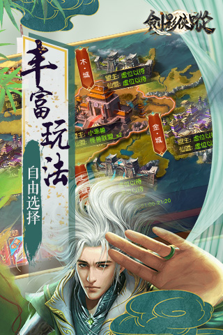 剑影侠踪  v4.4.0图3
