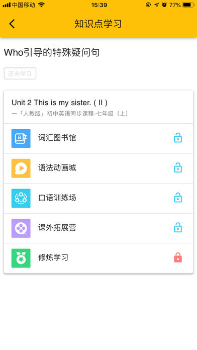 慧满分  v1.6.8图4