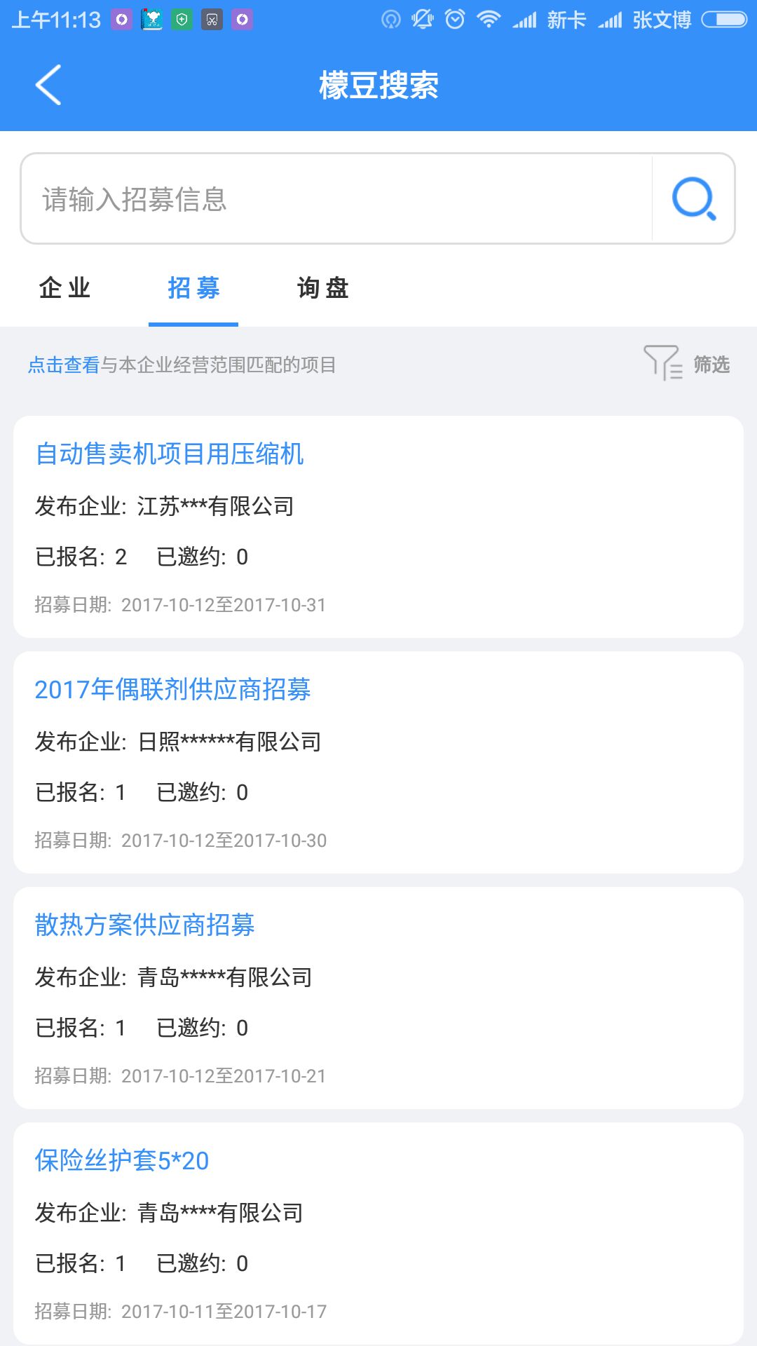 柠檬豆  v1.4.1图3