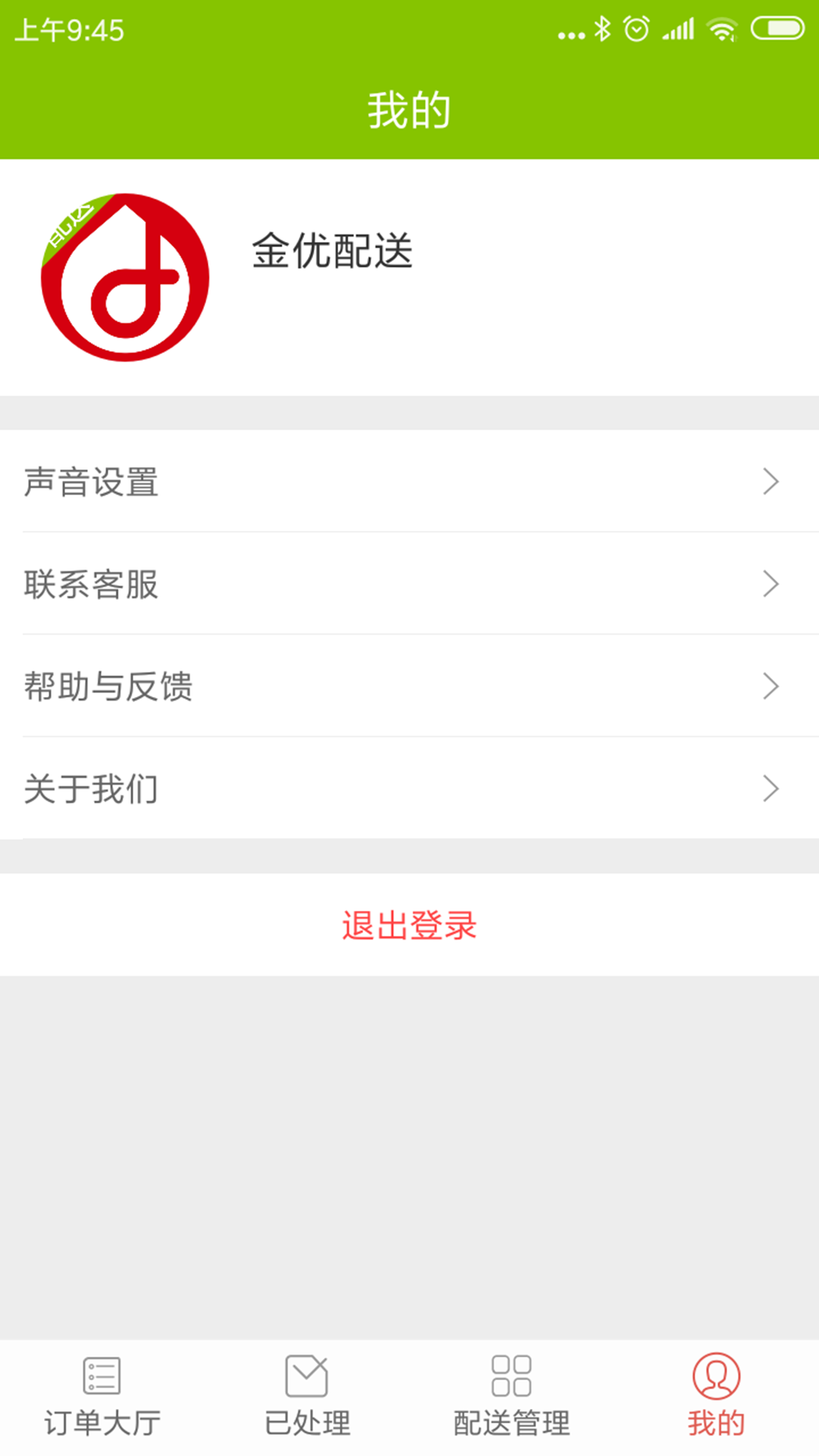 点滴外卖骑士端  v4.3.40图3