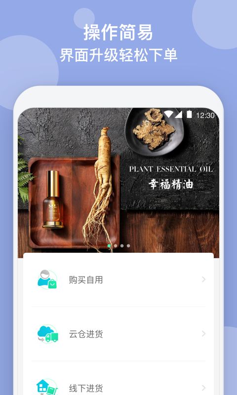 幸福引力  v2.5.2图2