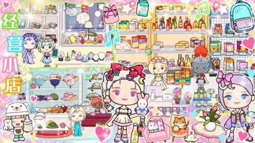 萌趣小店模拟经营  v1.0图1