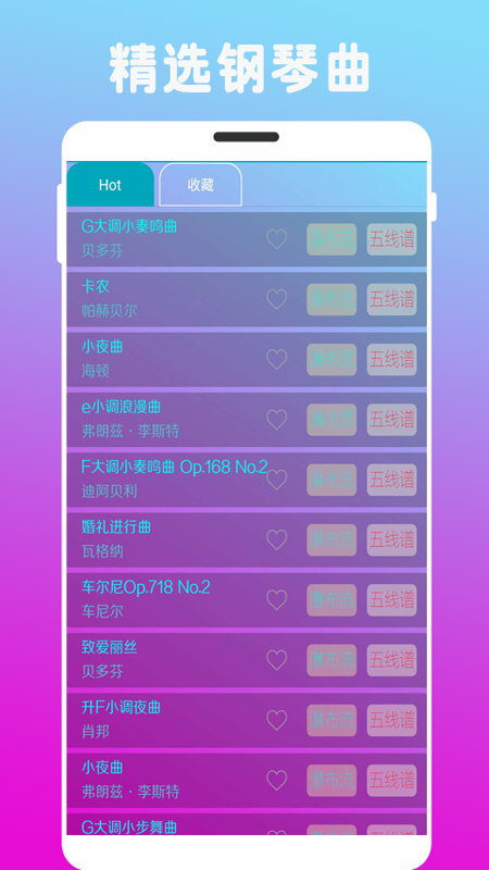 炫指钢琴  v2.98图2
