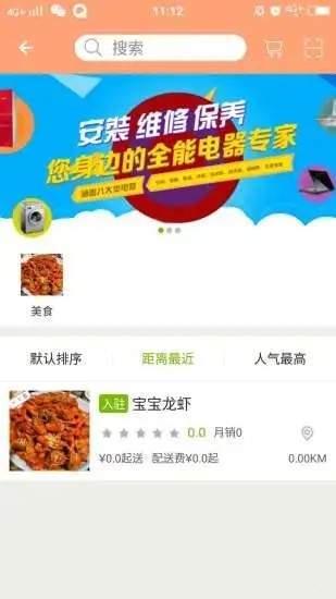 惠邦到家  v1.1图3