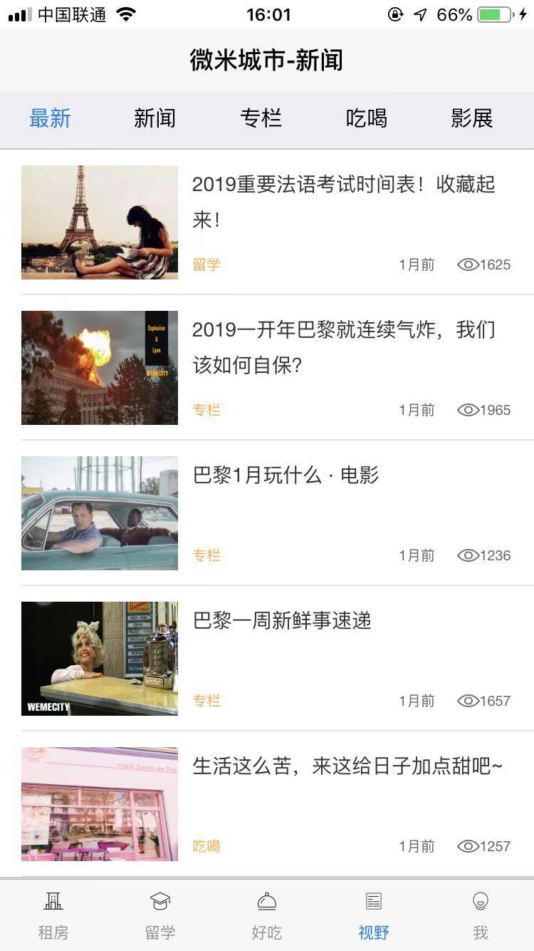 微米城市  v1.2.8图3
