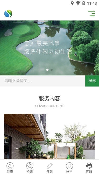 鼎融环保  v3.0图3