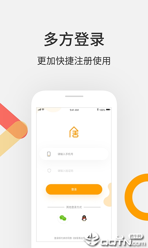 安居易达淘房社  v1.1.2图1