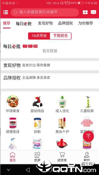 宝妈百宝箱  v2.14.25图1