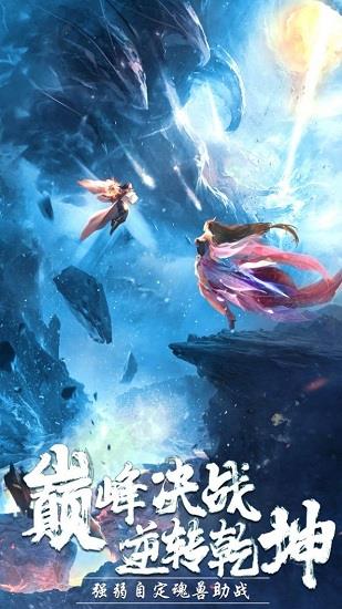 山海捉妖录  v1.7.0图1