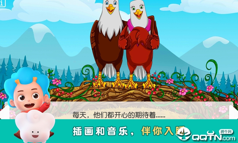 兔兔睡前故事  v2.2图3