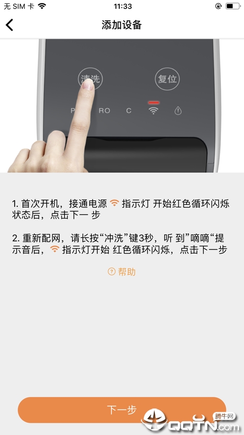 苏泊尔智慧家  v1.3.1图2