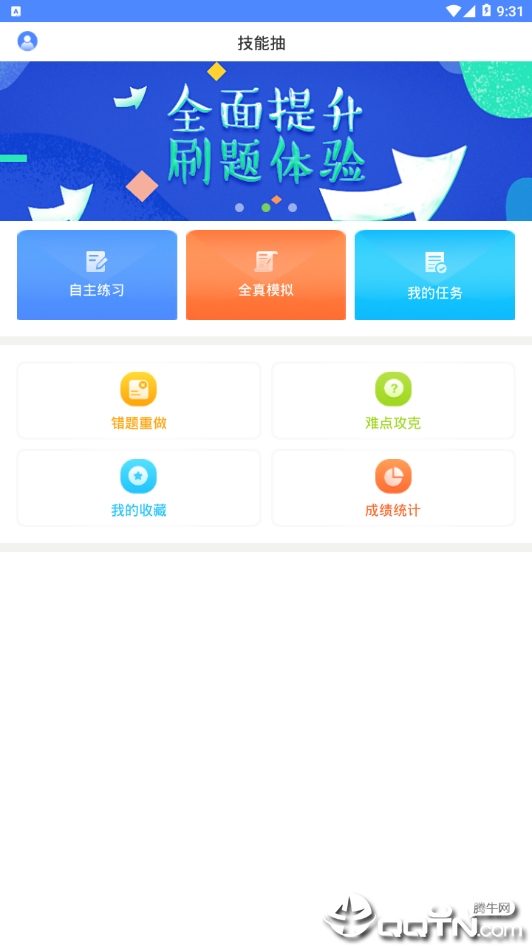 技能抽查  v2.0.2图1