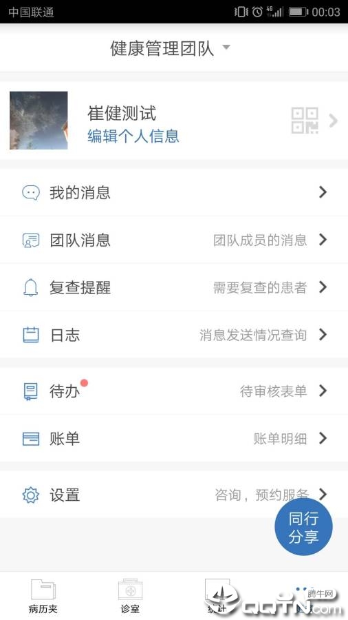 银杏健康之家  v3.3图4