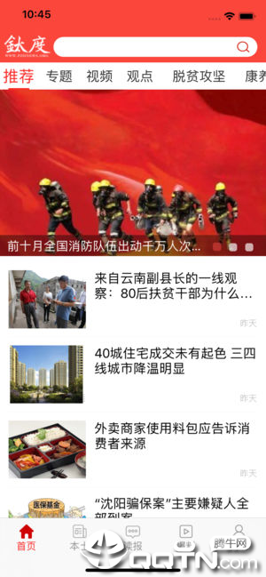 非钒钛度  v2.1.6图1