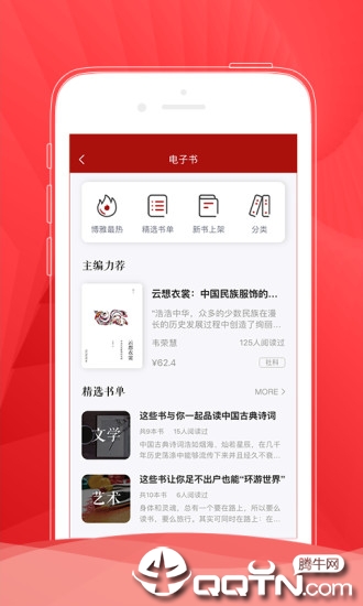 北大博雅讲坛  v2.0.2图2