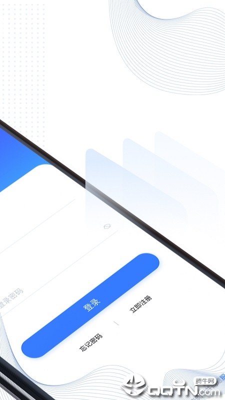 华智网  v1.1.2图2