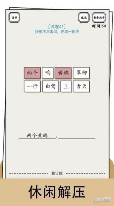 脑洞的答卷  v1.01图3