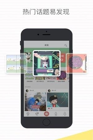 捏捏漫画  v1.0.4图2